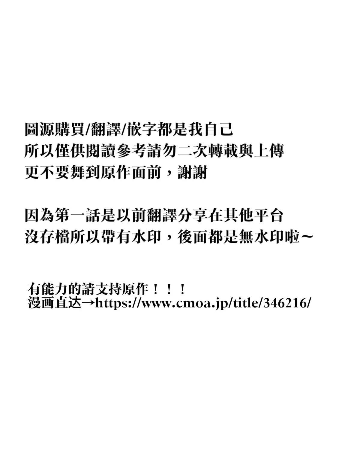 修学旅行被分到了不熟的组漫画,第1话2图