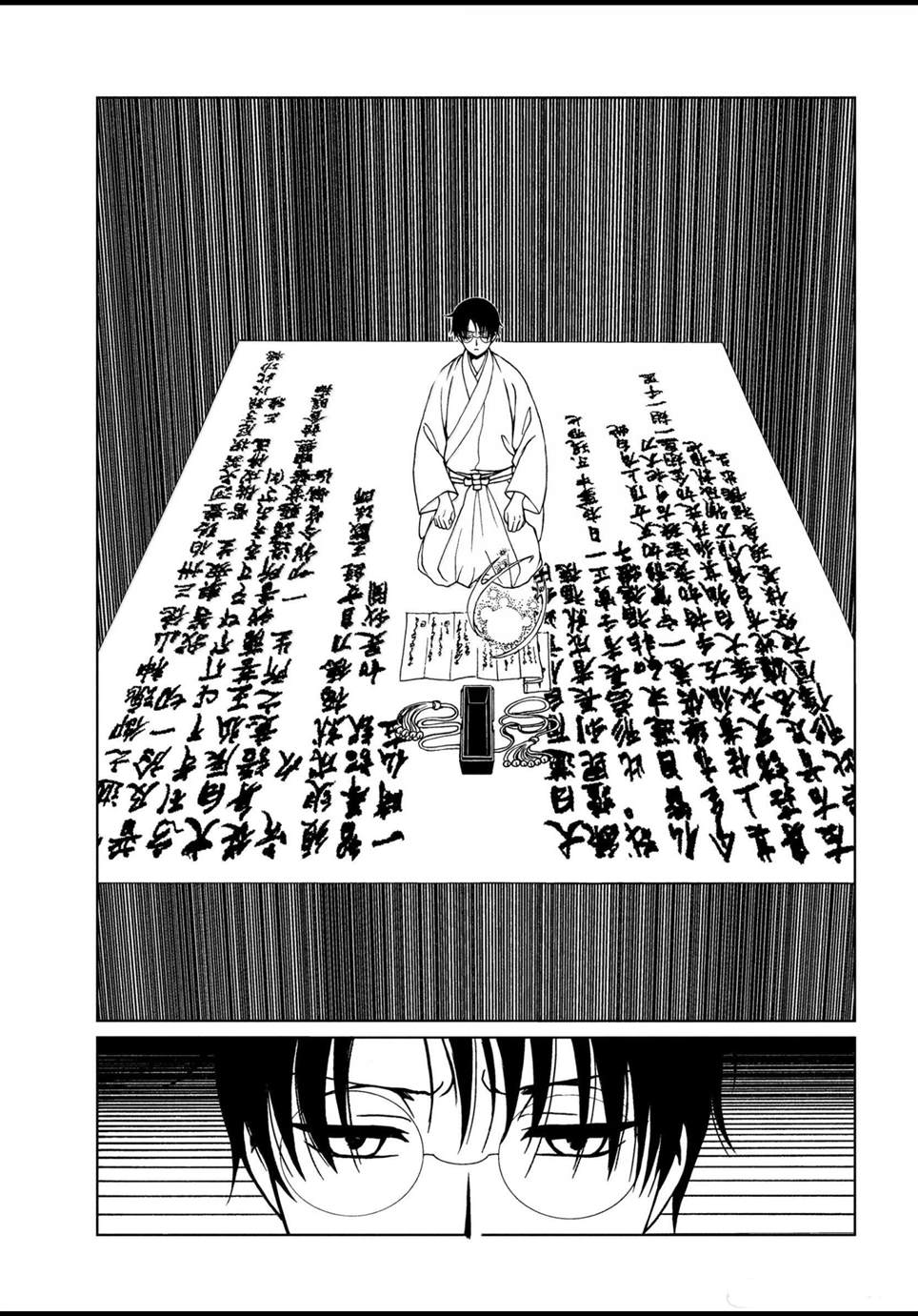 xxxHOLiC漫画,第71话3图