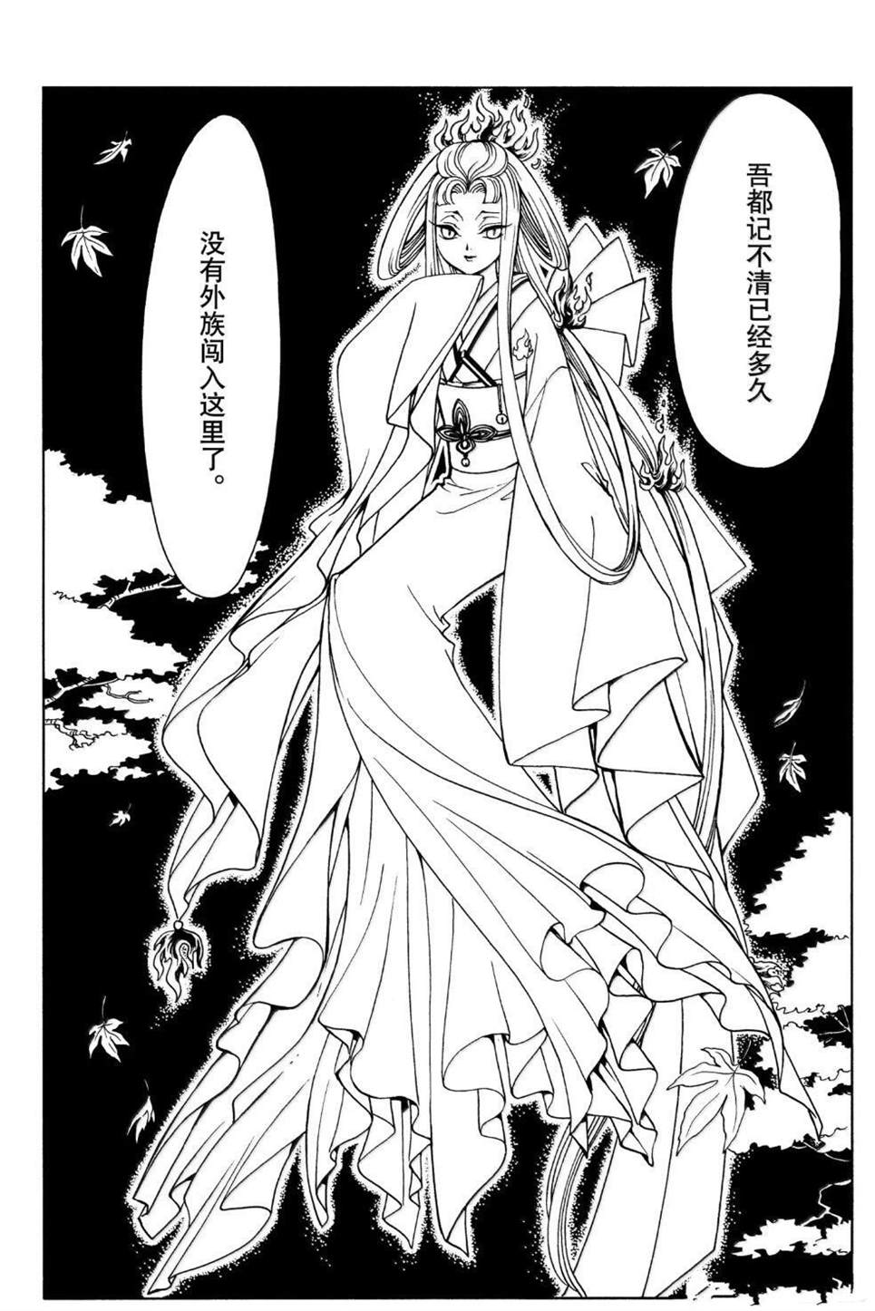 xxxHOLiC漫画,第71话5图