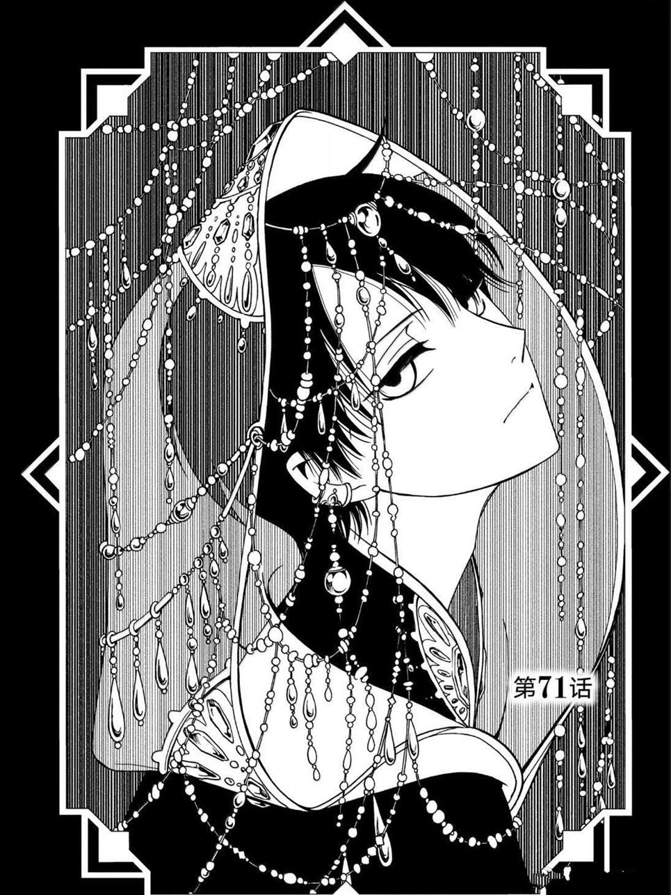 xxxHOLiC漫画,第71话1图