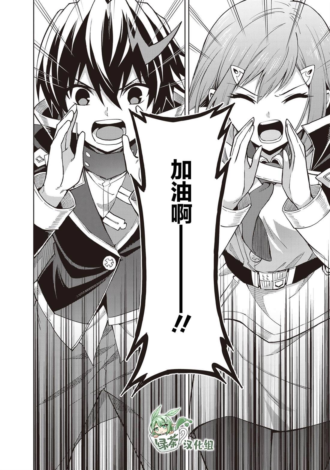 我想将真正的实力隐藏到极限漫画,第39话4图