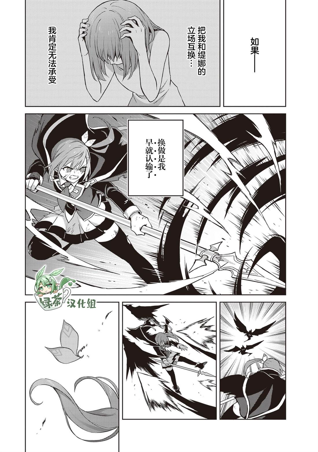 我想将真正的实力隐藏到极限漫画,第39话1图