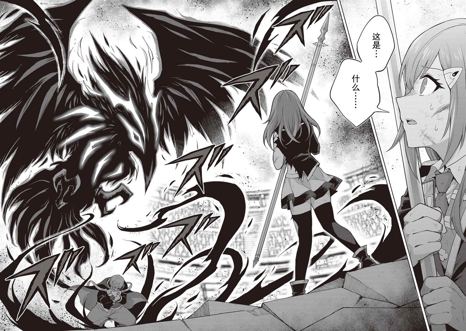 我想将真正的实力隐藏到极限漫画漫画,第40话2图