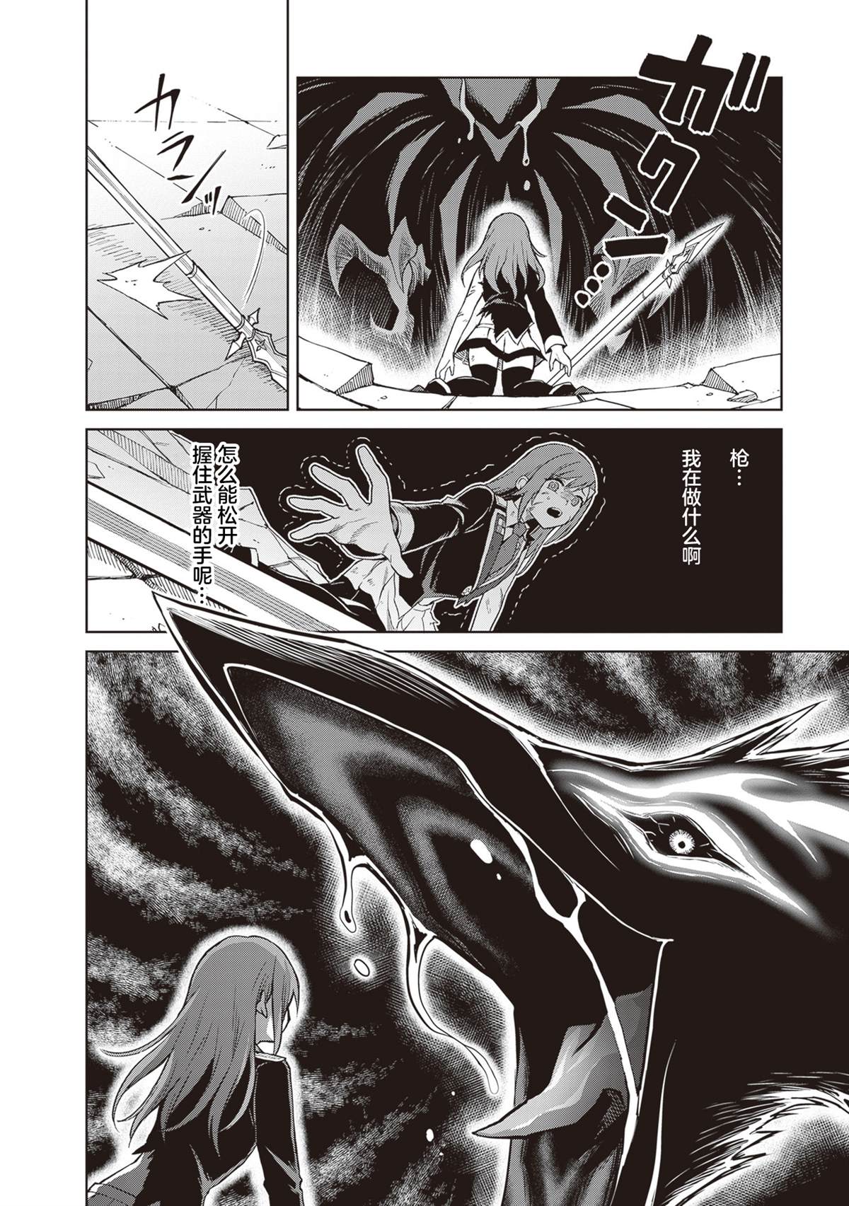 我想将真正的实力隐藏到极限漫画漫画,第40话5图