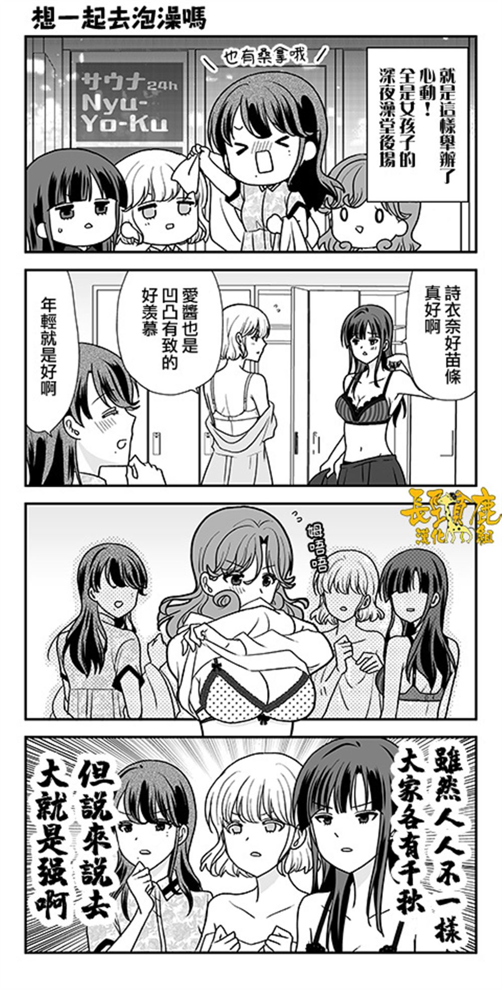 猫头鹰俱乐部漫画,第53话4图