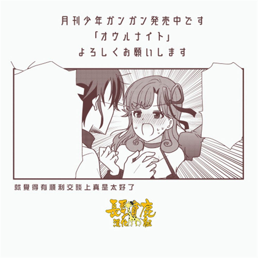 猫头鹰俱乐部漫画,第53话1图