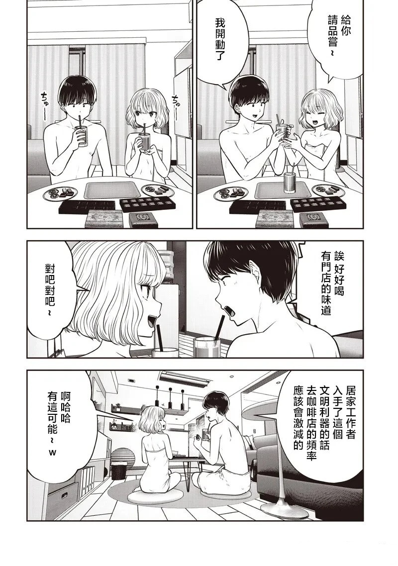 这样子就可以漫画,第55.4话5图