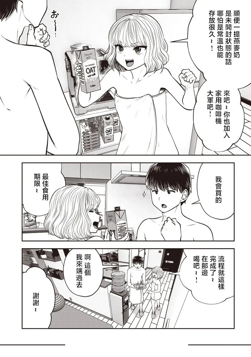这样子就可以漫画,第55.4话4图