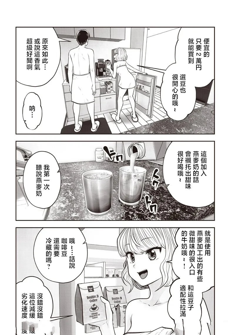 这样子就可以漫画,第55.4话3图