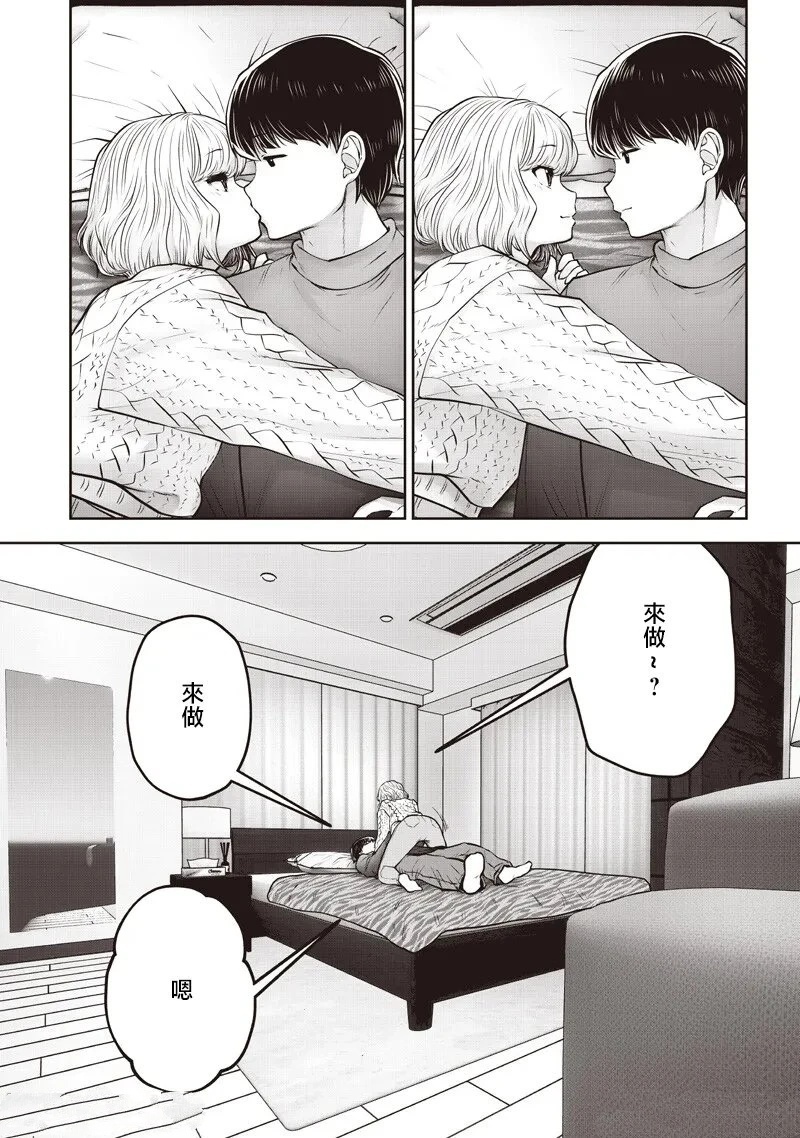 这样子就可以漫画,第55.3话5图