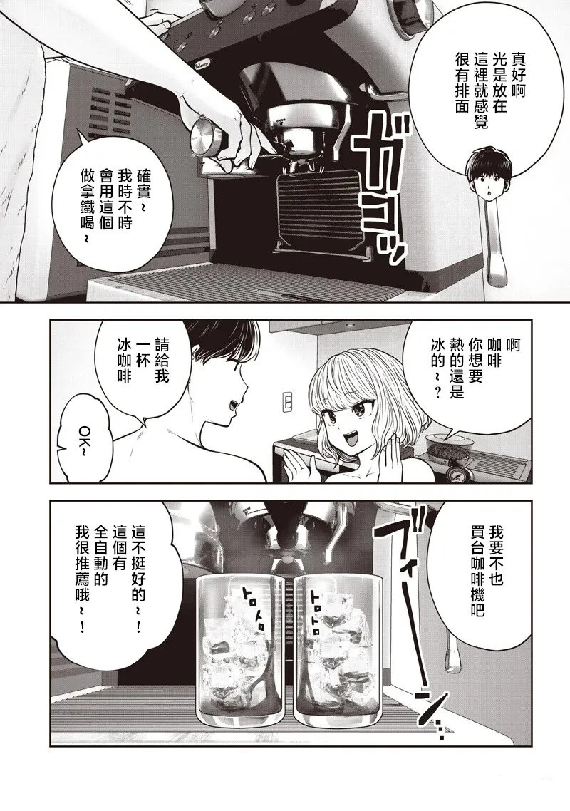 这样子就可以漫画,第55.4话2图