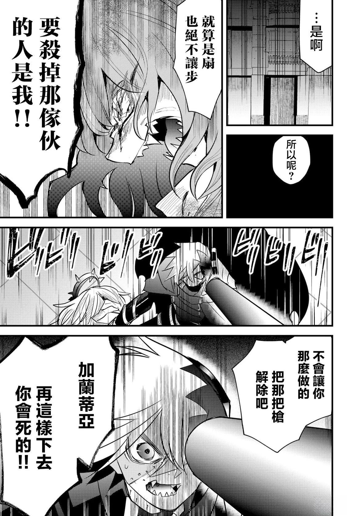 东拼西凑最强勇者漫画漫画,第80话 机翻3图