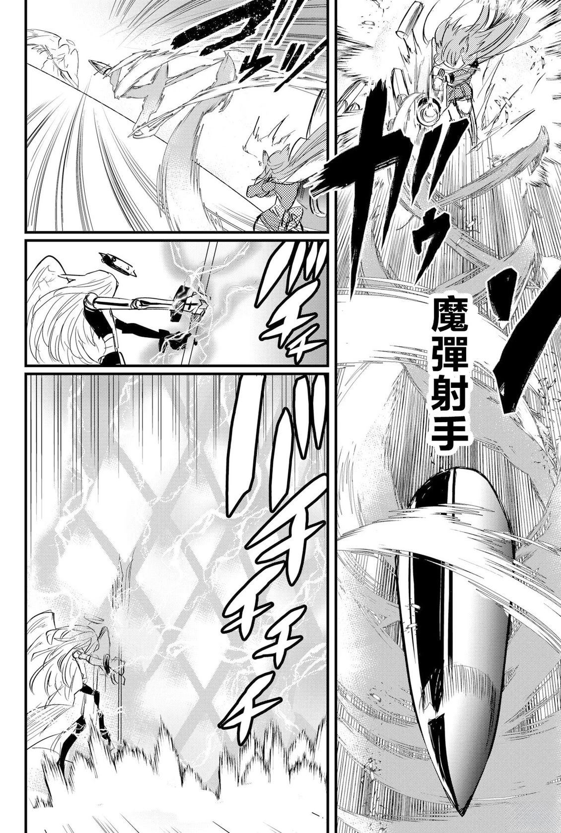 东拼西凑最强勇者漫画漫画,第79话5图