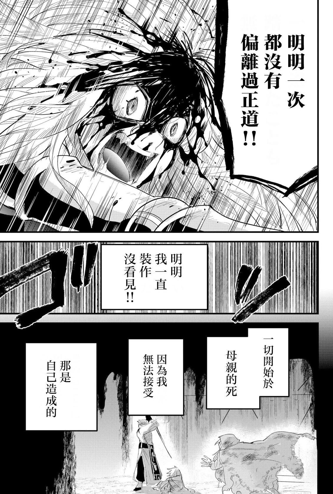 东拼西凑最强勇者漫画漫画,第81话 机翻3图