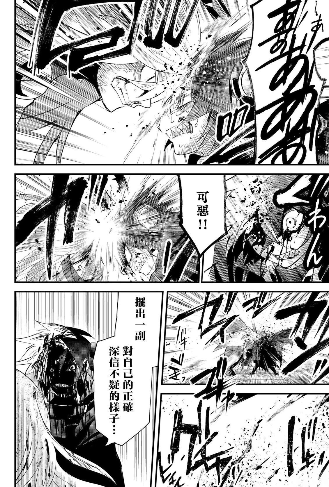 东拼西凑最强勇者漫画漫画,第81话 机翻2图