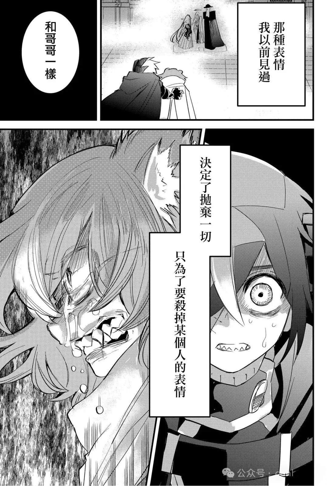 东拼西凑最强勇者漫画漫画,第78话5图