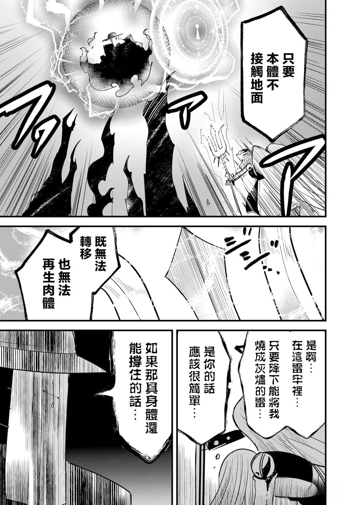 东拼西凑的最强勇者漫画,第82话 机翻5图