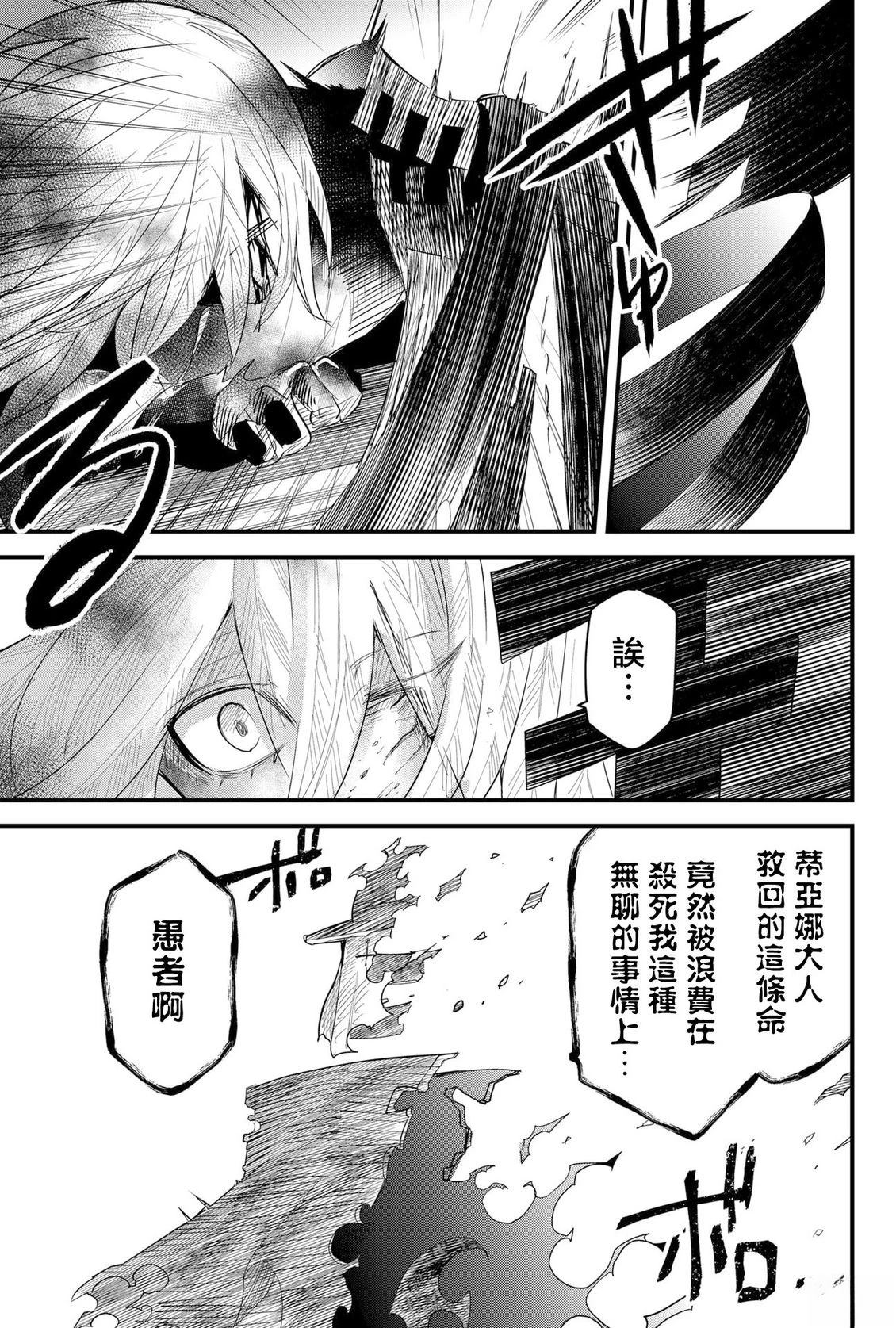 东拼西凑最强勇者漫画漫画,第83话 机翻3图