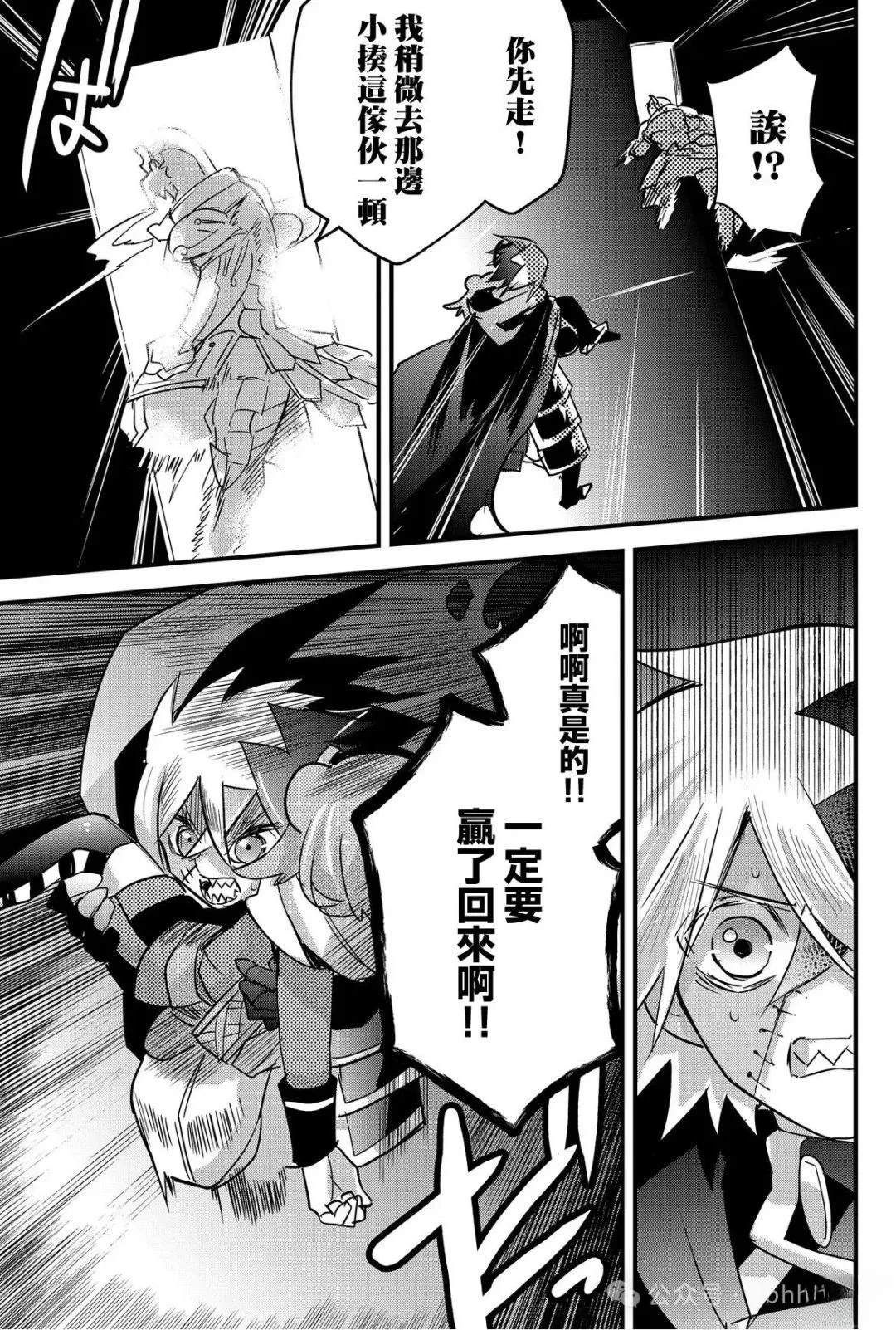 东拼西凑最强勇者漫画漫画,第77话5图