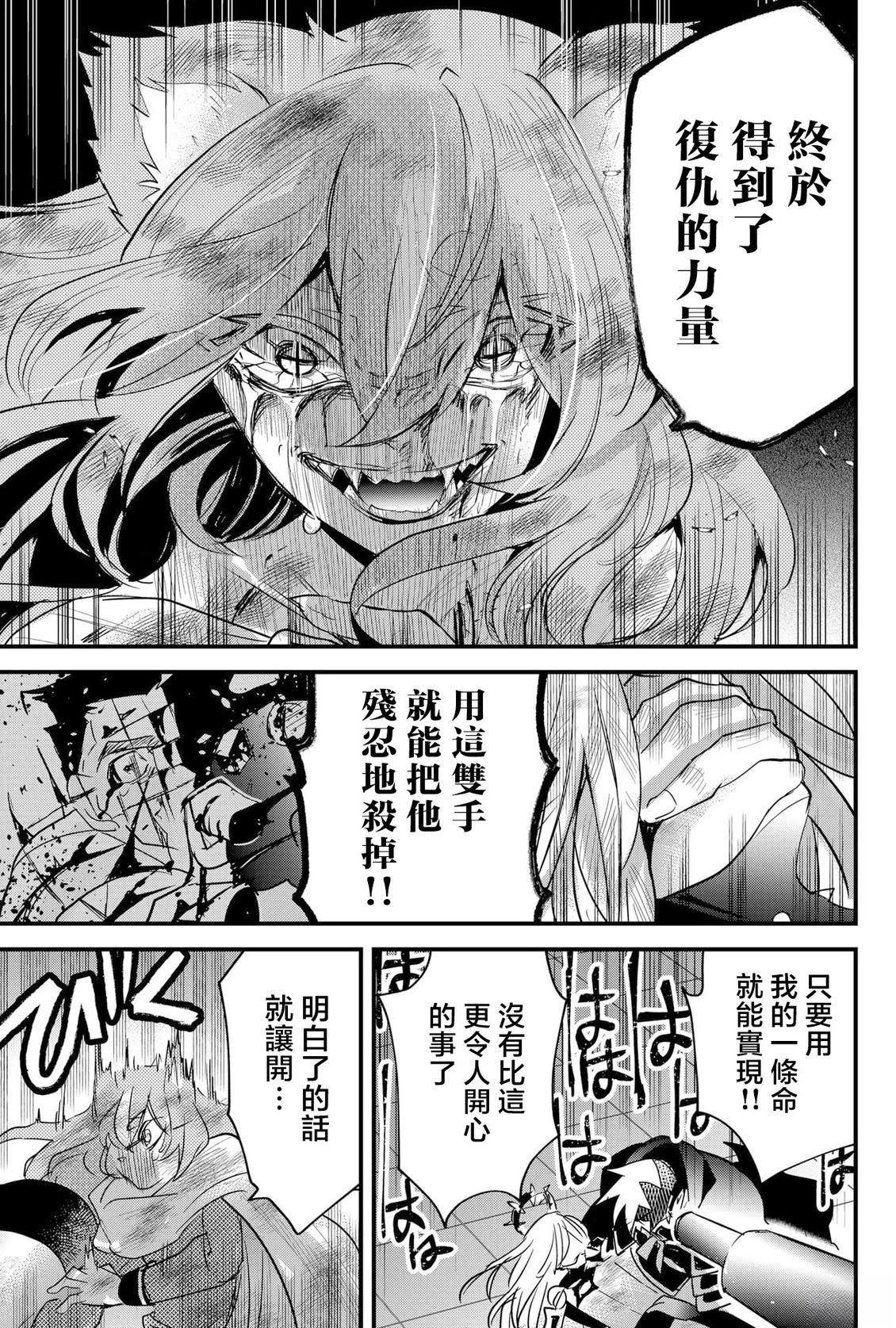 东拼西凑最强勇者漫画漫画,第80话 机翻5图