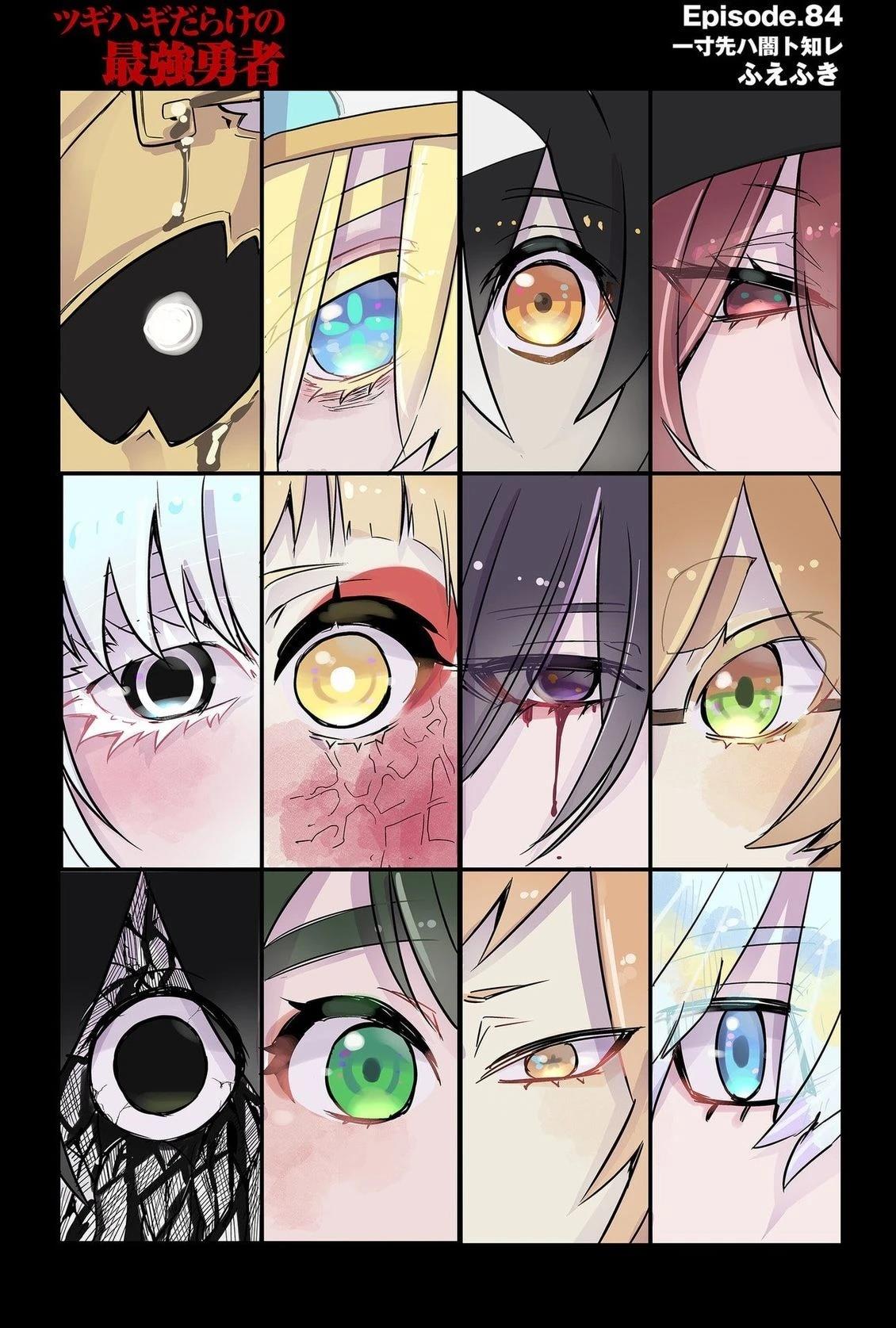 东拼西凑最强勇者漫画漫画,第84话 机翻3图