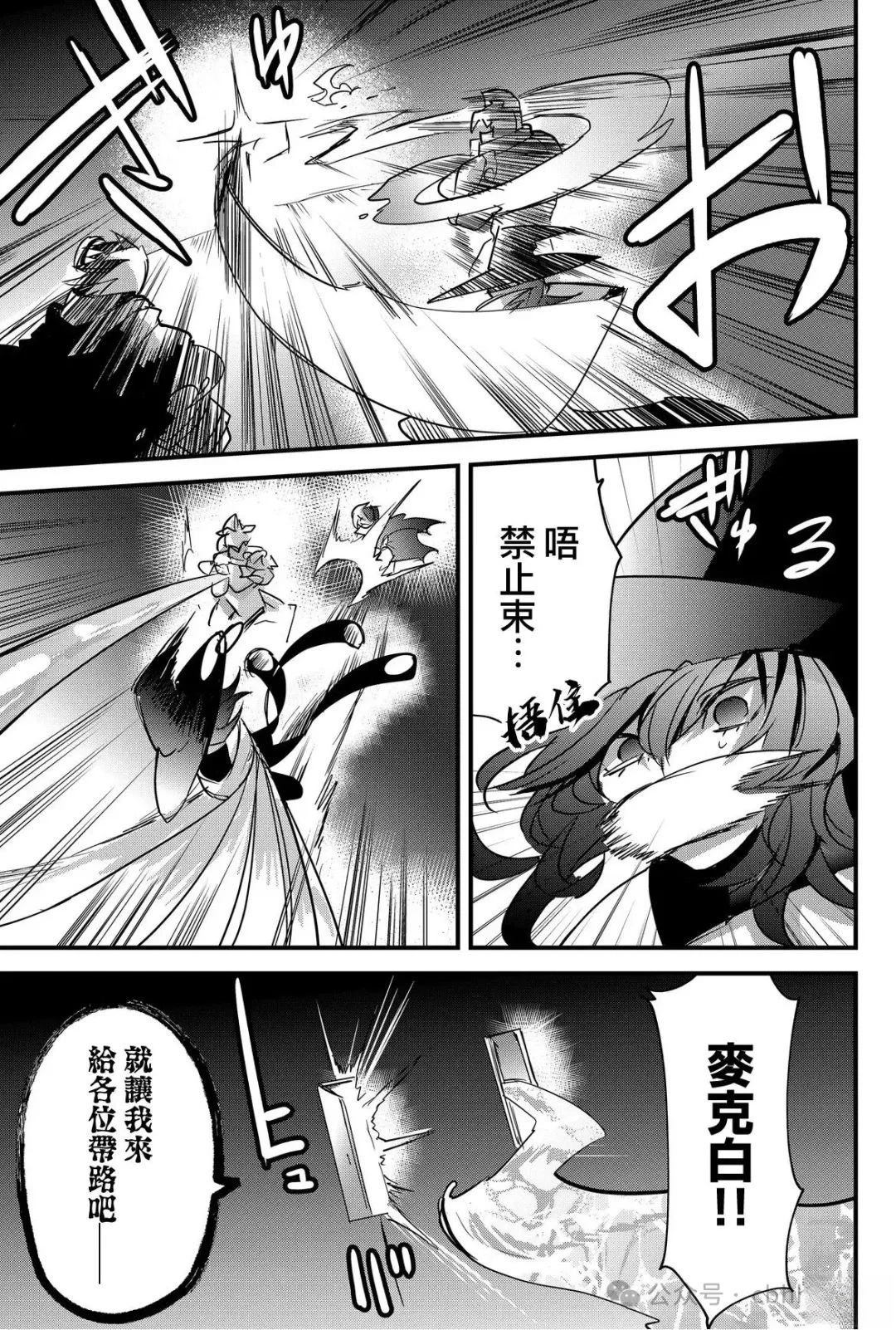 东拼西凑最强勇者漫画漫画,第77话3图