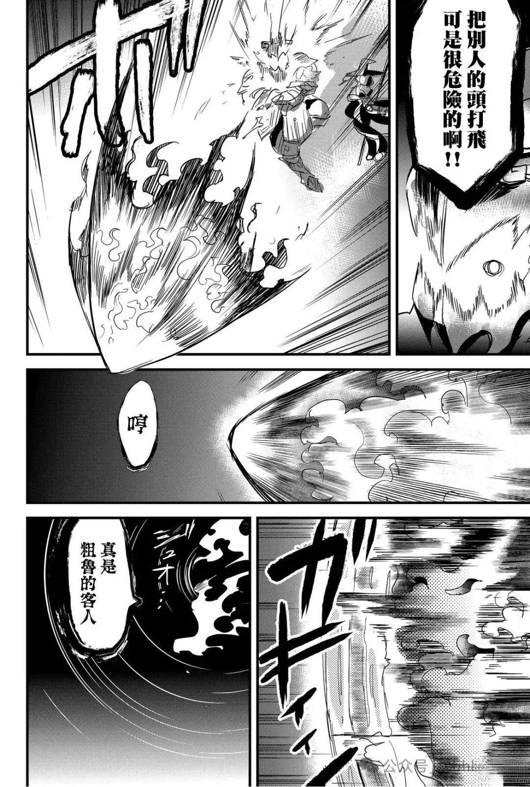 东拼西凑最强勇者漫画漫画,第77话2图