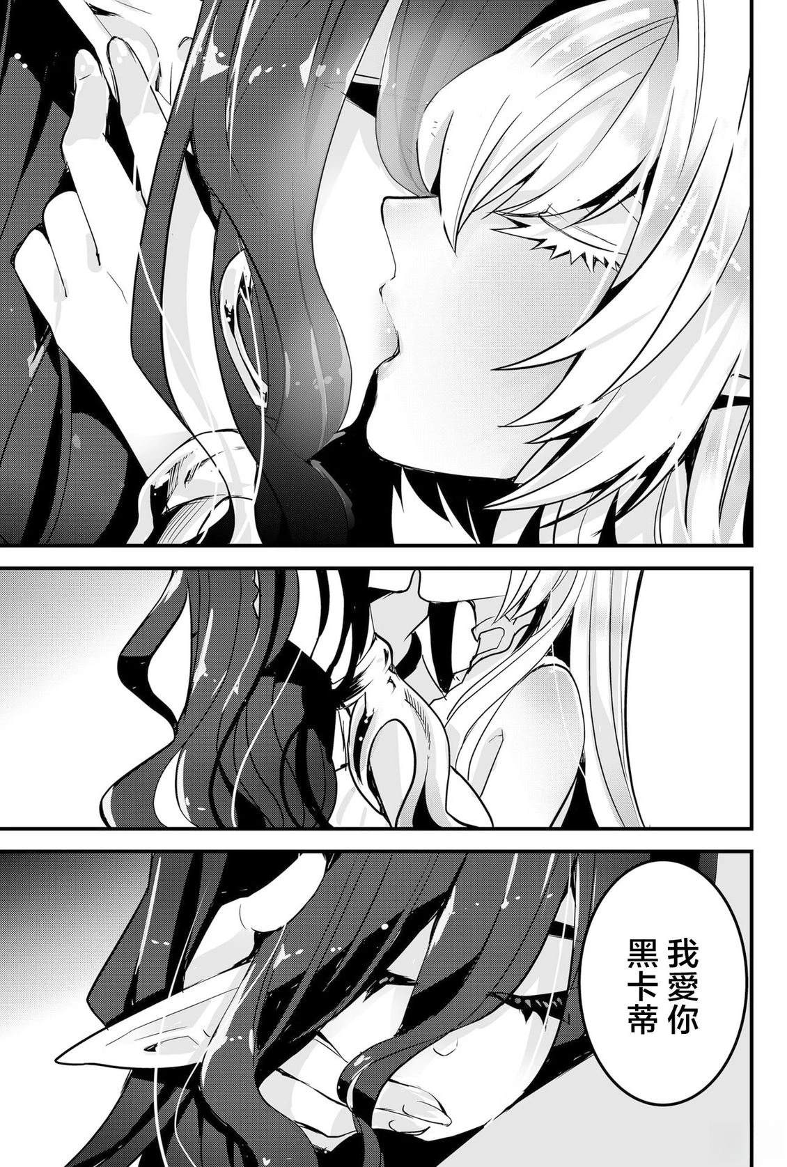 东拼西凑最强勇者漫画漫画,第84话 机翻1图