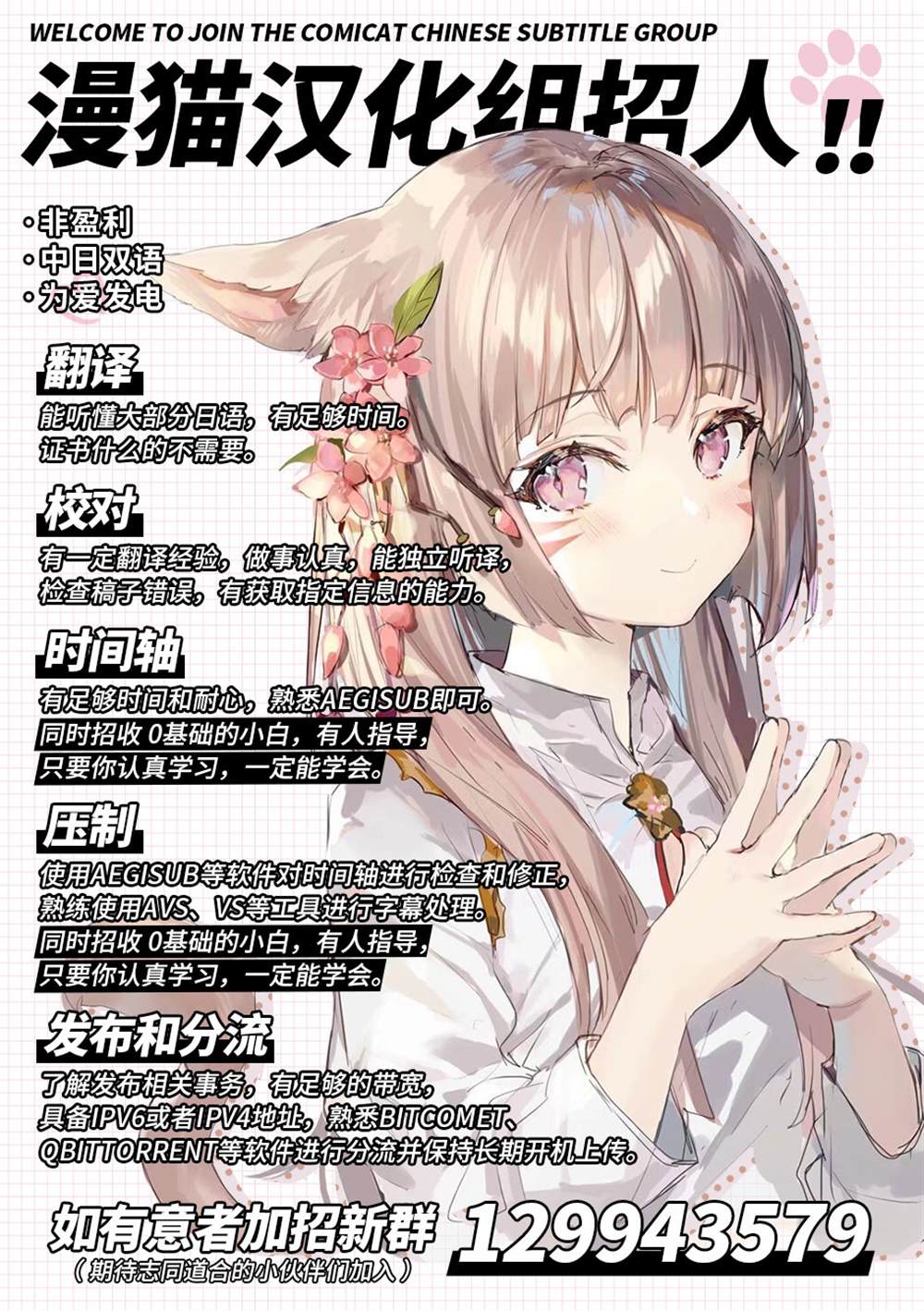 替我父母偿还债务的条件是与日本最可爱的女高中生同居。漫画,第24话4图