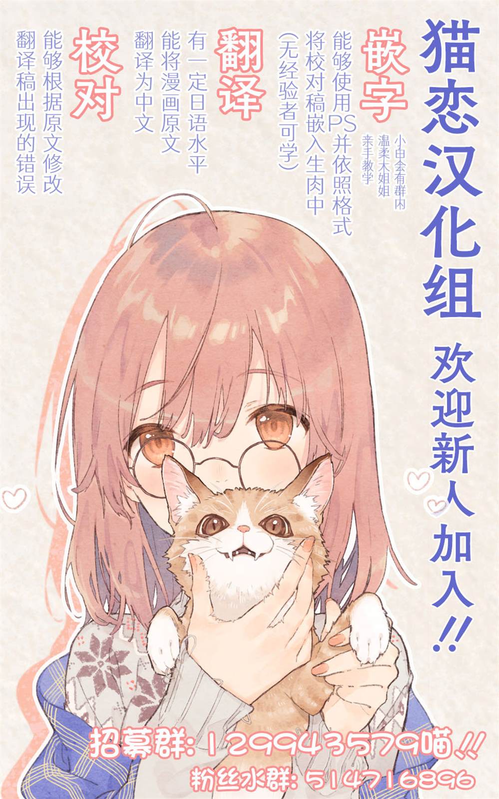 替我父母偿还债务的条件是与日本最可爱的女高中生同居。漫画,第24话5图