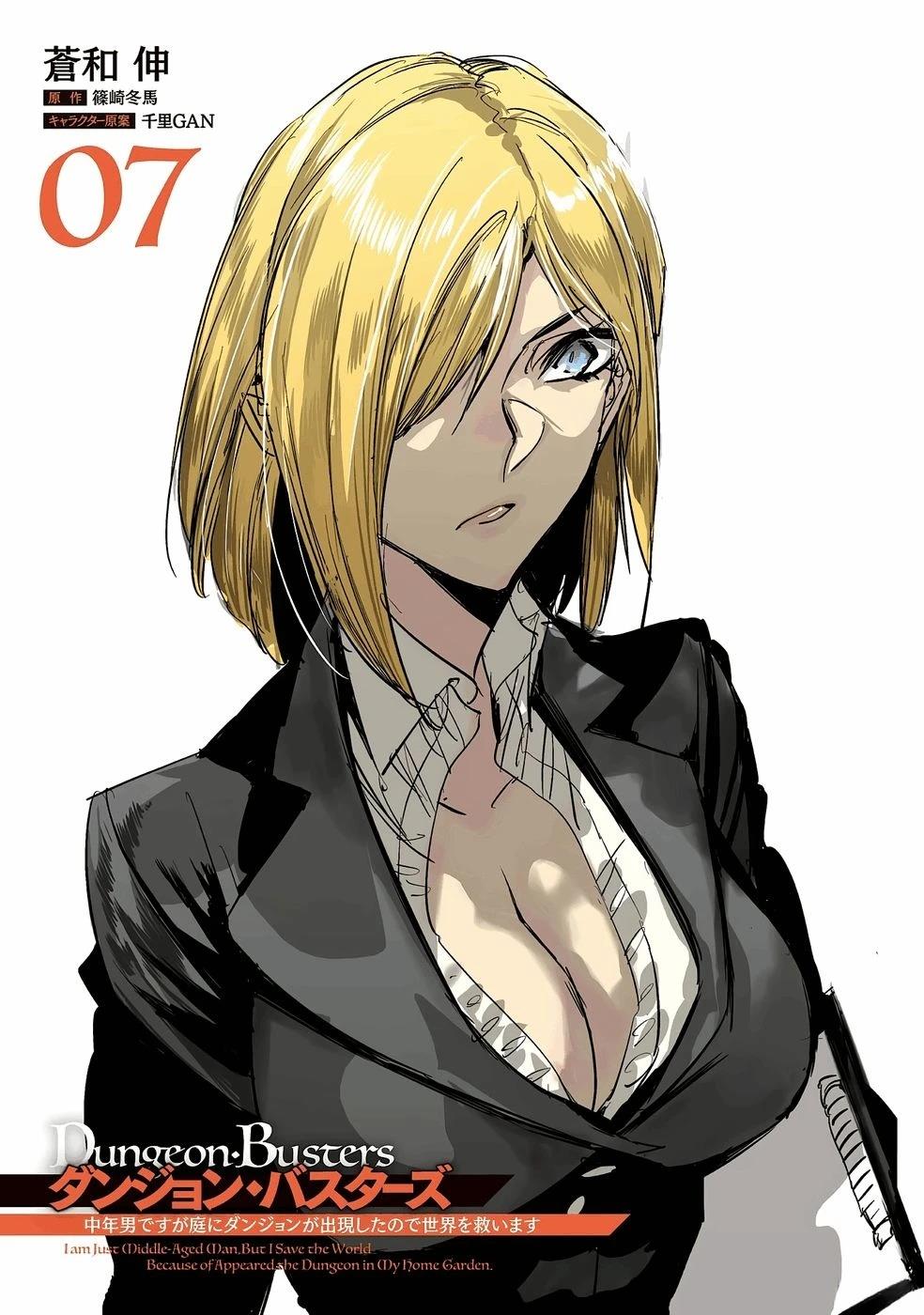 地牢破坏者漫画,第7卷3图