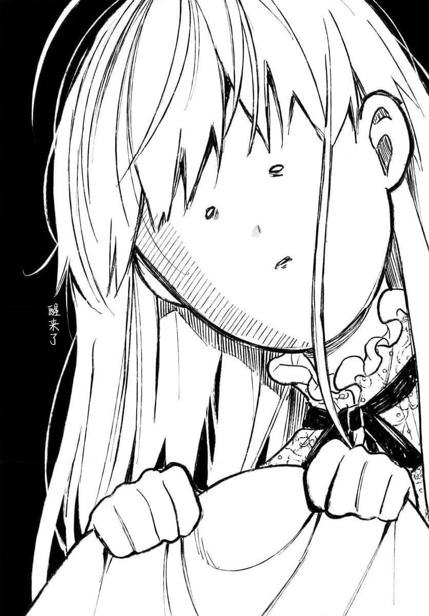 贵腐人罗莎在暗中守护爱漫画,第20话2图