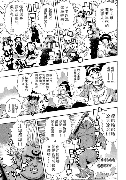 中华小当家52集国语版免费观看漫画,极1974图