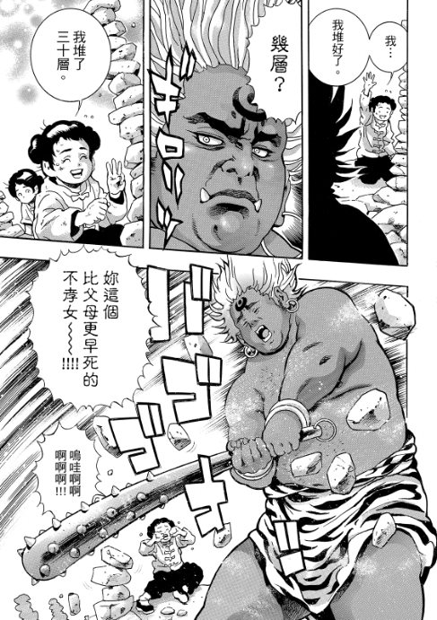 中华小当家52集国语版免费观看漫画,极1972图