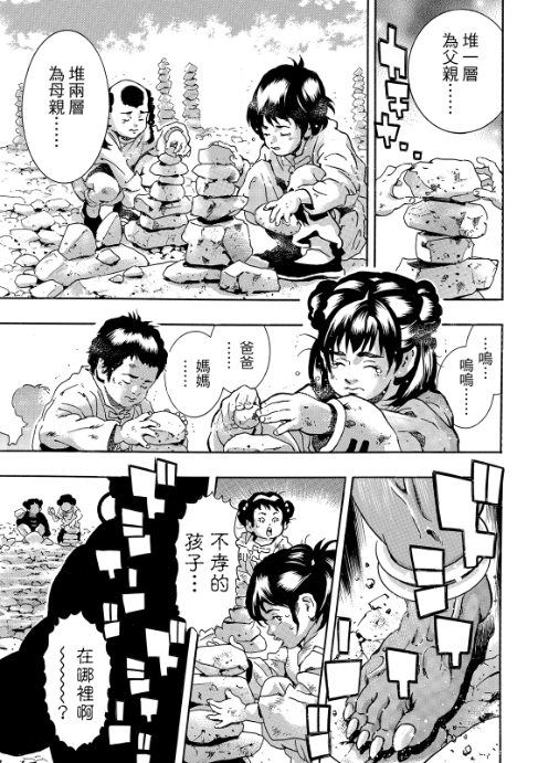 中华小当家52集国语版免费观看漫画,极1971图