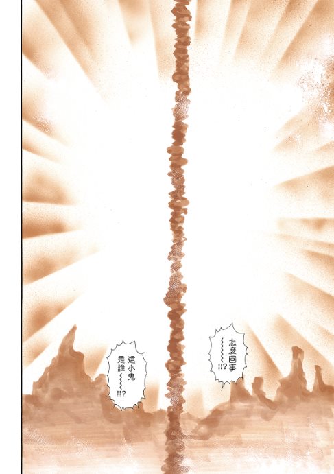 中华小当家52集国语版免费观看漫画,极1975图