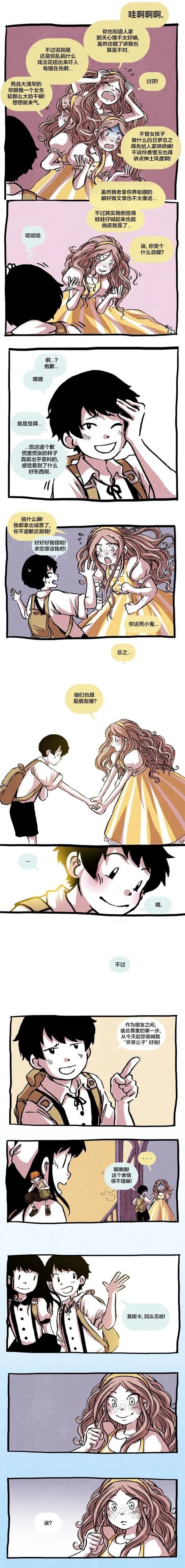 翘学小法师漫画,第16话3图