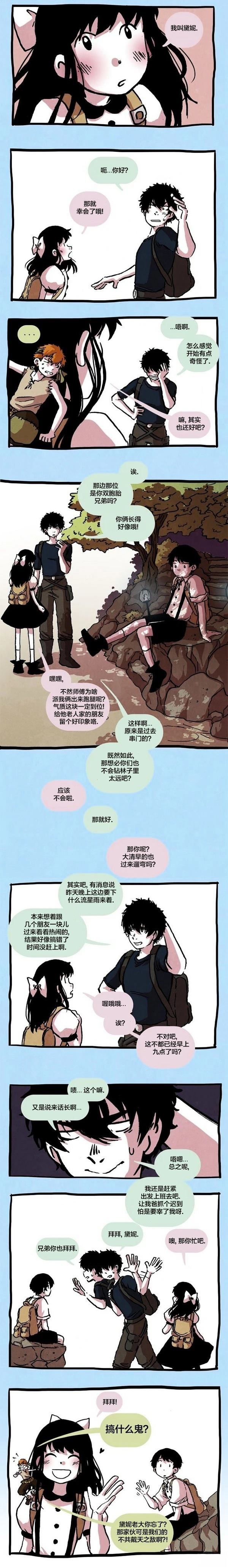 翘学小法师漫画,第16话5图