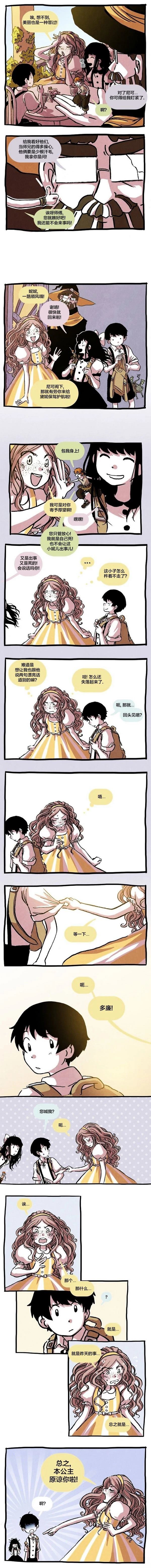 翘学小法师漫画,第16话2图