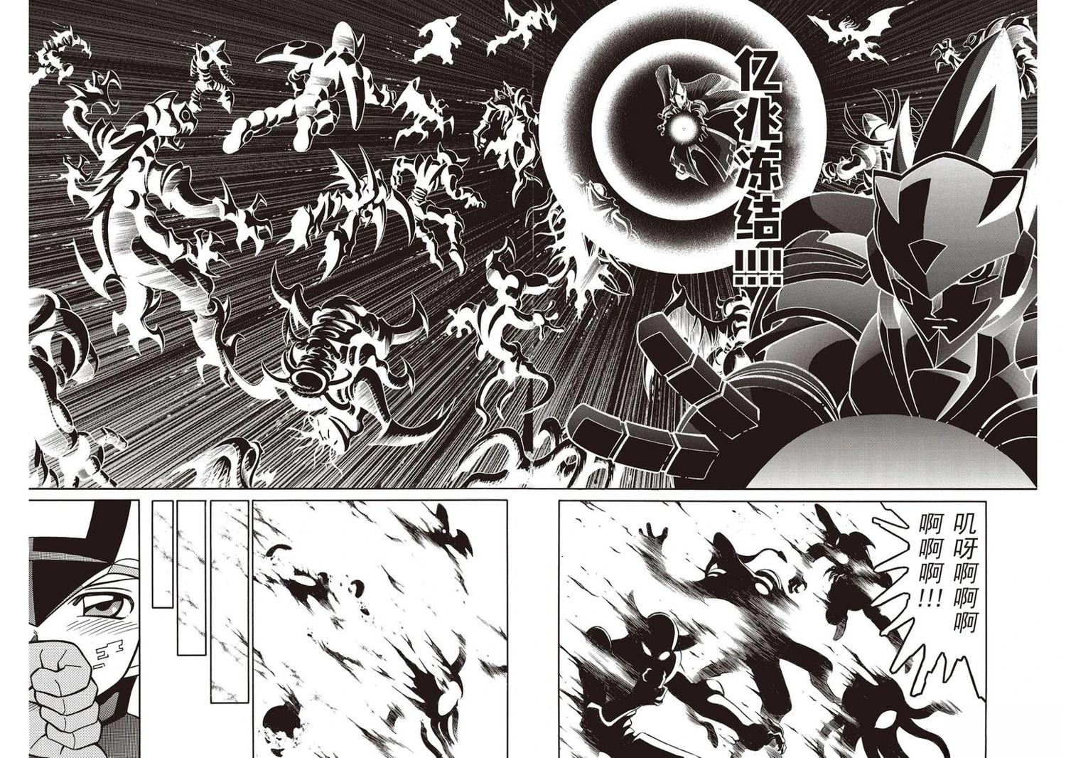 洛克人exe漫画,第47话1图