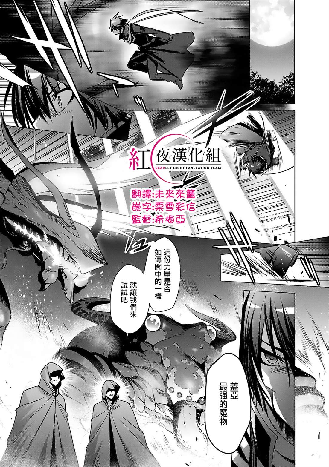 Rewrite：SIDE-TERRA漫画,第10话1图