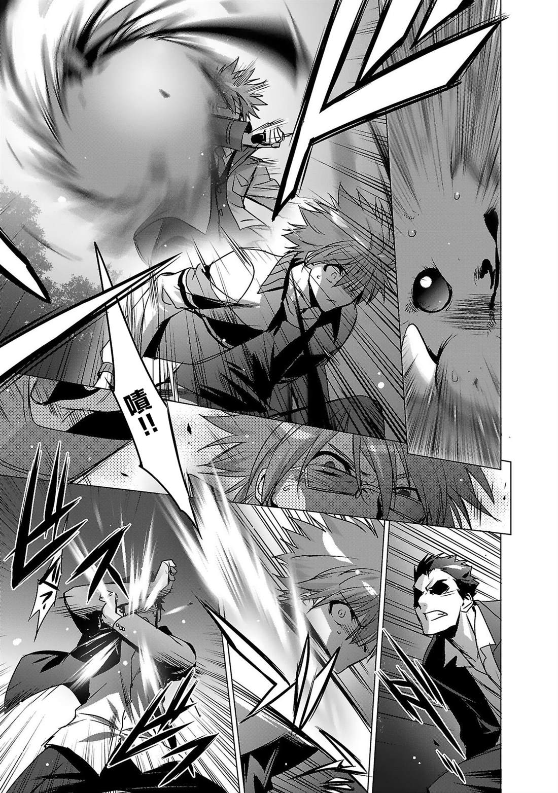 Rewrite：SIDE-TERRA漫画,第10话5图