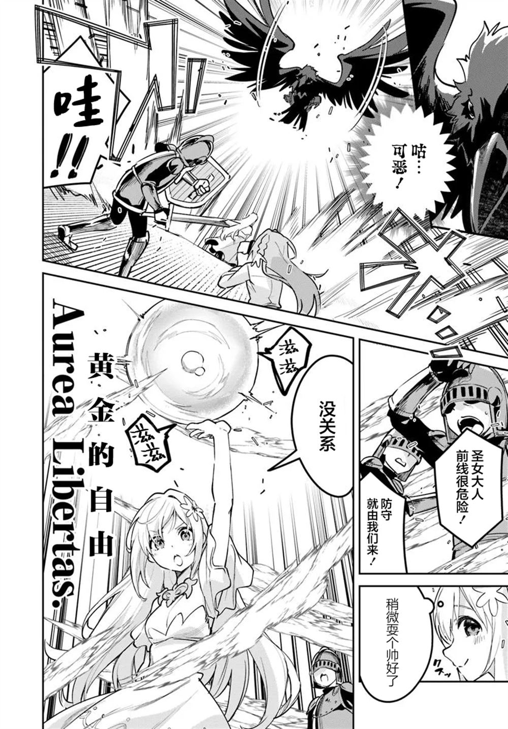 年度最垃圾伪圣女 小说漫画,第31.2话2图