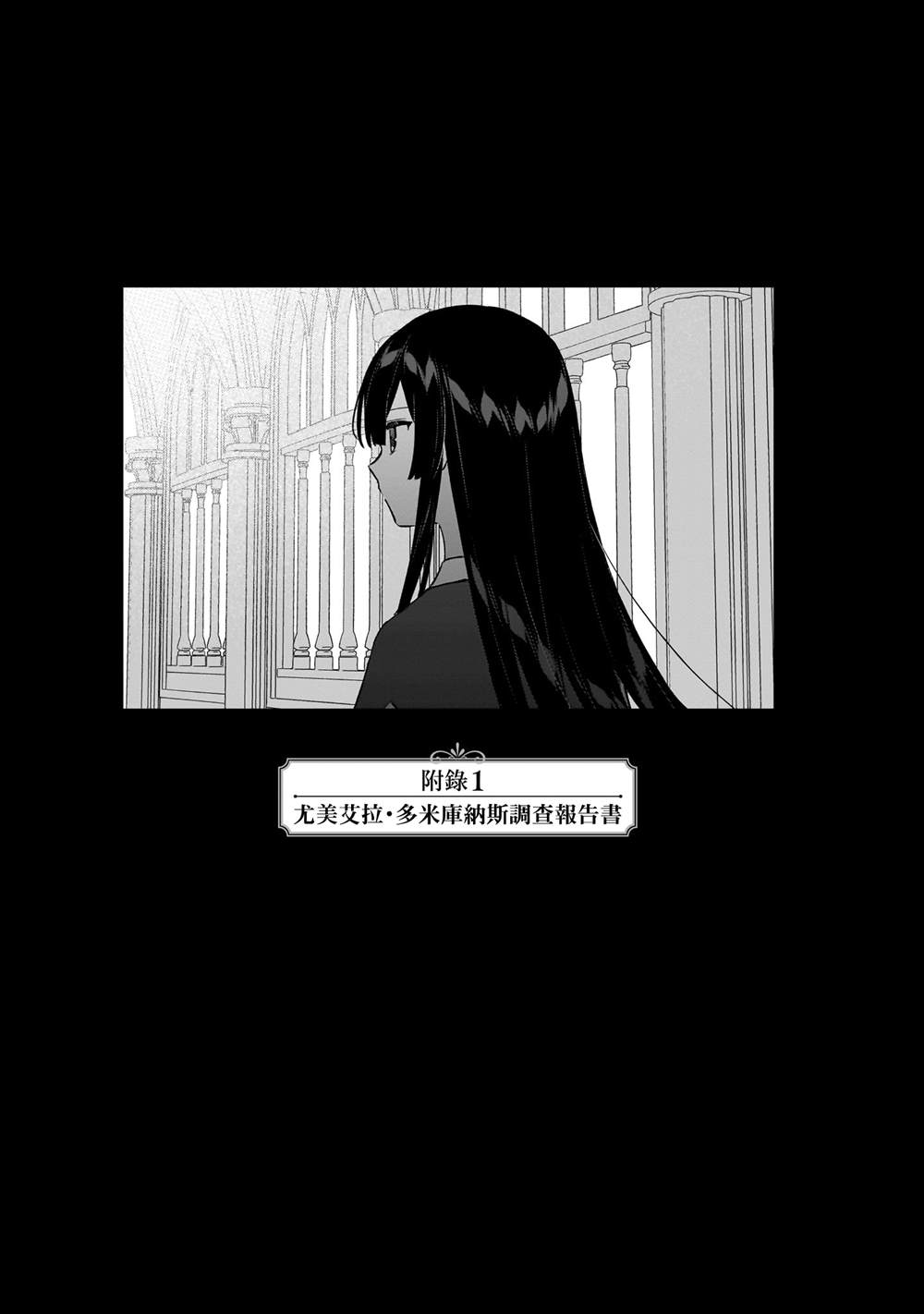 恶役千金lv99免费看在线看漫画,五卷番外1图