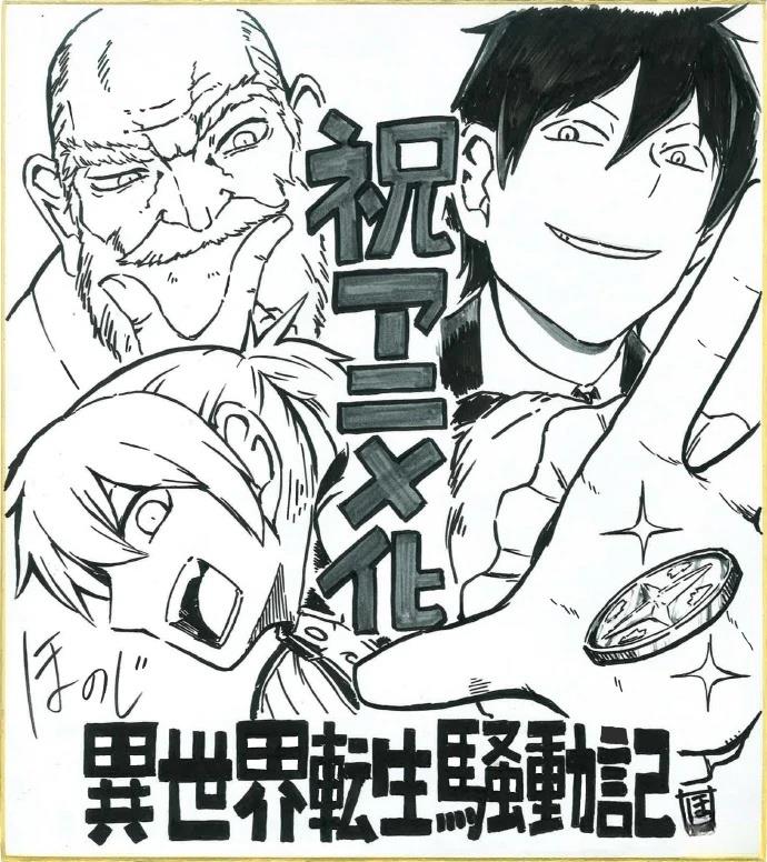 异世界转生骚动记漫画,动画化3图