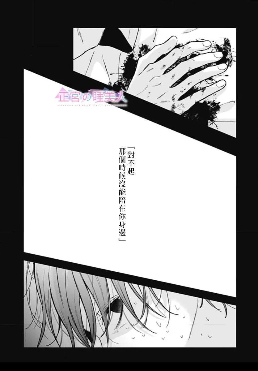四畳半的睡美人漫画,第49话5图