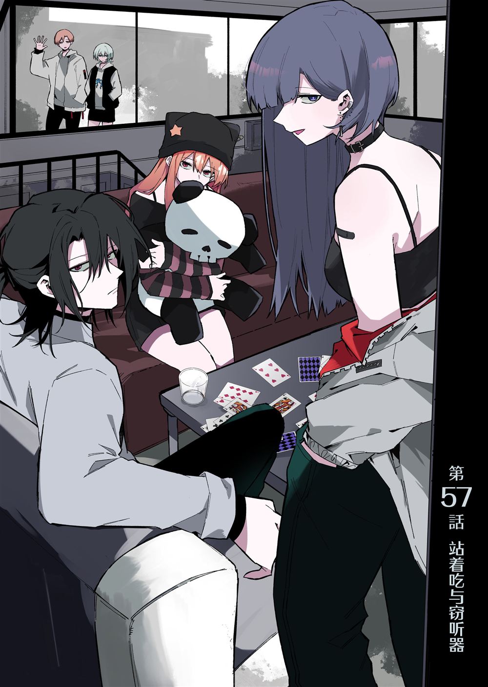 独狼女孩的单相思漫画,第57话3图