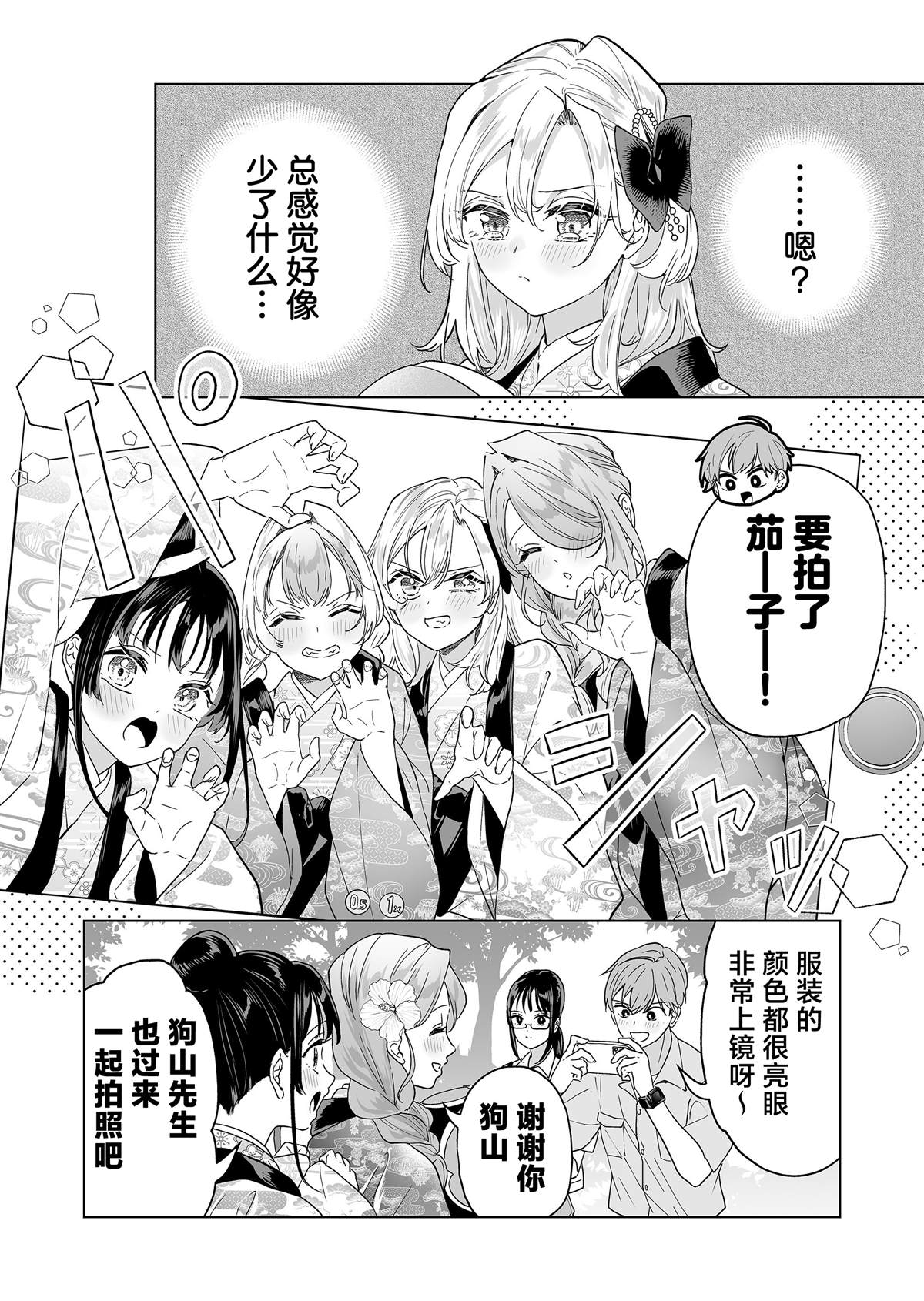 100年前的中国漫画,第43话4图