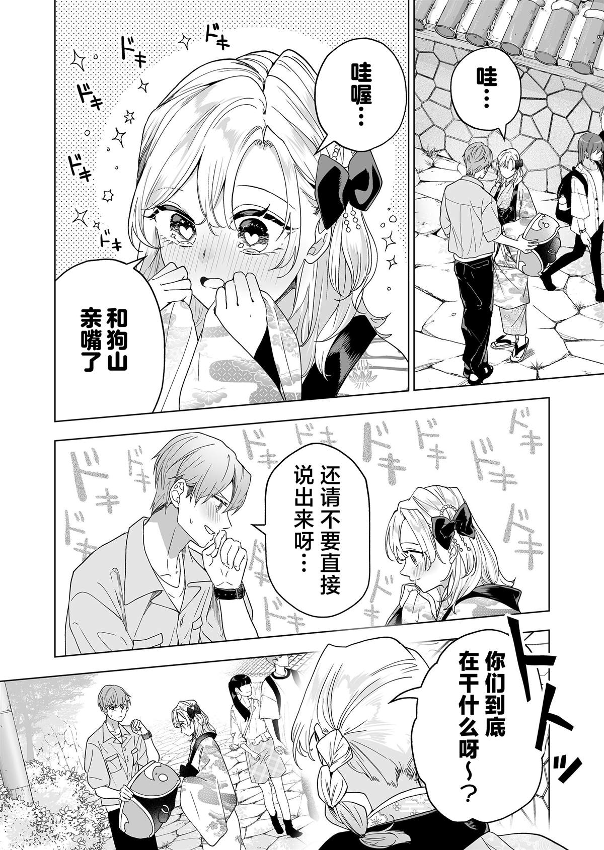 100年前的中国漫画,第43话2图