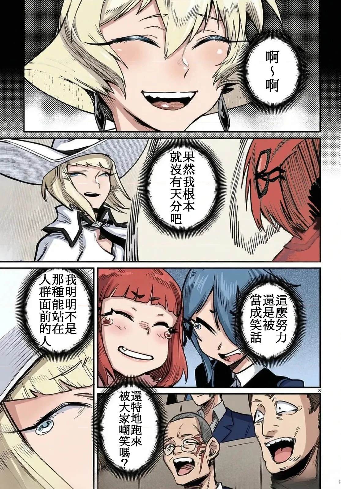 转生奴隶角斗场漫画,第38话4图